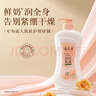 郁美凈 浴后乳液550g  鮮奶身體乳 保濕補水 好吸收乳液 曬單實(shí)拍圖