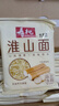 壽桃淮山面山藥方便面早餐面條湯面拌面非油炸速食食品掛面整箱876克 曬單實(shí)拍圖