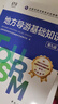 中旅官方教材2025年新版導(dǎo)游考試資格證教材套裝全4冊(cè)（贈(zèng)送2025年考試大綱）導(dǎo)游資格考試2025教材第十版新考試大綱 價(jià)格保護(hù) 曬單實(shí)拍圖
