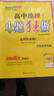 2026新高考全國高考模擬試卷匯編優(yōu)化38套高中數(shù)學 全國高考通用 曬單實拍圖