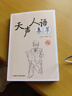 天聲人語(yǔ)集萃（附MP3光盤(pán)1張）《朝日新聞》品牌欄目?jì)热菥x 中日對照 日語(yǔ)讀物 曬單實(shí)拍圖