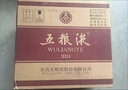 五糧液 普五八代 濃香型白酒 52度 500ml*6 原箱 官方授權 曬單實(shí)拍圖