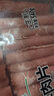 民維大牧汗180羔羊原切肉片540g 火鍋食材羊肉卷 草飼散養羊肉生鮮國產(chǎn) 曬單實(shí)拍圖