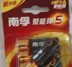 南孚5號電池12粒 五號堿性燃氣表/遙控器/電子秤/掛鐘/無(wú)線(xiàn)鼠標/計算器/玩具等（4代、5代隨機發(fā)貨） 曬單實(shí)拍圖