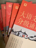學(xué)而思 大語文分級(jí)誦讀 小學(xué)一到六年級(jí)教材教輔書 晨讀科學(xué)分級(jí)部編教材新課標(biāo)優(yōu)秀詩文背誦古詩詞小古文現(xiàn)代文-CB 【全套】大語文分級(jí)誦讀1-6級(jí) 小學(xué) 曬單實(shí)拍圖