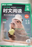 華理社 初中英語(yǔ)時(shí)文閱讀提分訓練3+X（9年級+中考）第2輯 上海學(xué)生英文報SSP 含音頻視頻 答案詳解 全文翻譯 時(shí)文高頻詞匯（3+X：閱讀理解+完形填空+新題型+每周精讀）每月贈特刊 第2期 曬單實(shí)拍圖