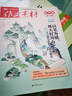 【正版】作文素材初中版雜志2025年1-10月新【2026全年/半年訂閱/2024年】中學(xué)生中考課堂內外作文素材讀者意林非過(guò)刊K 全年訂閱【25年10月-26年9月】送2個(gè)本 曬單實(shí)拍圖