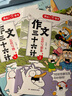 作文三十六計漫畫(huà)版全套5冊 小學(xué)生優(yōu)秀作文大全寫(xiě)人事景物想象五感法高分寫(xiě)作技巧優(yōu)美句段素材積累范文書(shū) 曬單實(shí)拍圖