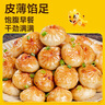 皇家小虎拇指生煎包3斤/約150個(gè)兒童早餐學(xué)生小籠包子速凍半成品 源頭直發(fā) 曬單實(shí)拍圖