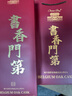 洋灣書香門第比利時(shí)進(jìn)口精釀啤酒橡木桶OAK陳釀高端送禮啤酒五料IPA 【書香門第】16.3度 750mL 1瓶 禮盒裝 曬單實(shí)拍圖