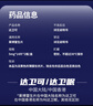 達衛(wèi)可/Dayvigo 萊博雷生片 5mg*14片*2板 世界睡眠大會 曬單實拍圖
