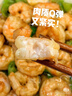 鯨口大開(kāi)新鮮大蝦仁現剝蝦仁新鮮白蝦仁鮮凍冷凍蝦仁大號開(kāi)背蝦仁2斤凈重 特大蝦仁【約8-10厘米】 2斤(凈重)  曬單實(shí)拍圖