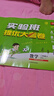 2025秋 實(shí)驗班提優(yōu)大考卷 二年級上冊 數學(xué)蘇教版 單元測評精選期末真題 曬單實(shí)拍圖