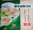 包道蝦仁魚(yú)籽云吞312g 24個(gè) 餛飩抄手冷凍速食早餐共 曬單實(shí)拍圖