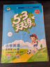 2025秋季53天天練小學(xué)英語(yǔ)五年級上冊RP人教PEP版（不適用北京）（三年級起點(diǎn)）五三天天練5 3天天練5.3學(xué)霸培優(yōu) 曬單實(shí)拍圖