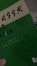 古漢語(yǔ)常用字字典第6版+筆記本 商務(wù)印書(shū)館王力詞典中小學(xué)生教材教輔生字速查 可搭2025新版古代漢語(yǔ)詞典3版新華字典12版現代漢語(yǔ)詞典7版牛津高階英漢雙解詞典10版初階中階袖珍小詞典 曬單實(shí)拍圖