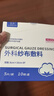 藍洛無(wú)菌醫用紗布塊一次性傷口消毒包扎敷料外科滅菌脫脂棉繃帶紗布片 曬單實(shí)拍圖
