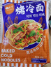谷生生烤冷面615g*3袋30片家庭裝 早餐速食品含醬料烤冷面片皮東北特產(chǎn) 曬單實(shí)拍圖