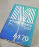 晨光（M&G）綠晨光 A4 70g多功能雙面打印紙A4 復(fù)印紙 500張/包 10包/箱 整箱5000張 APYVQAF6 曬單實(shí)拍圖