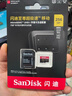 閃迪（SanDisk）256GB TF（MicroSD）內(nèi)存卡 A2 4K V30 U3 C10 至尊超極速移動存儲卡 讀速200MB/s 寫速140MB/s 曬單實拍圖