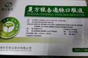 補(bǔ)天回生 復(fù)方銀杏通脈口服液 10ml*10瓶/盒 5盒裝 曬單實(shí)拍圖