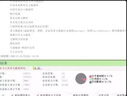 【論文 加急 便宜 滿意為止】機(jī)械計算機(jī)碩士論文本科函授會計教育畢業(yè)醫(yī)學(xué)MBA金融經(jīng)濟(jì)MPA查重檢測 曬單實拍圖