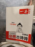 一本小學(xué)生必背古詩(shī)詞75+80首2026同步語(yǔ)文導圖速記古詩(shī)文一二三四五六年級漫畫(huà)必備文言文詩(shī)歌鑒賞 曬單實(shí)拍圖
