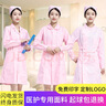 駿航護士服長(cháng)袖女冬裝粉色白大褂短袖娃娃領(lǐng)大碼藥店美容院工作服套裝 西裝領(lǐng)粉色長(cháng)袖薄款 XL 曬單實(shí)拍圖