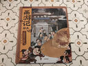 小雷音寺遇險(xiǎn) 西游記精裝繪本  狐貍家著 3-6歲 曬單實(shí)拍圖