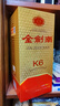 劍南春系列白酒濃香型白酒新老款隨機發(fā)貨【喜酒】 52度 500mL 1瓶 金劍南K6 曬單實(shí)拍圖
