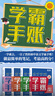 【當當正版】學(xué)霸手帳初中 2025學(xué)之舟學(xué)霸手賬 初中學(xué)霸手賬張雪峰學(xué)霸手帳 初一二三學(xué)霸手賬 學(xué)之舟學(xué)霸手賬 學(xué)霸手帳初中數學(xué) 黑馬速記初中學(xué)霸筆記學(xué)而思秘籍-幾何輔助線(xiàn)秘籍（第2版）：初中數學(xué) 【 曬單實(shí)拍圖