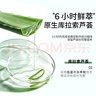 馥珮蘆薈膠舒緩補水保濕凝膠曬后呵護身體乳全身護膚男女面霜面膜260g 曬單實(shí)拍圖