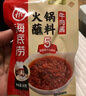 海底撈 燒烤火鍋底料蘸料佐料 涼拌菜拌面 牛肉醬蘸料80G*5 曬單實(shí)拍圖