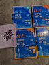 必刷題2026高考必刷題合訂本含2025年高考真題數學(xué)物理化學(xué)生物語(yǔ)文英語(yǔ)歷史地理政治高三一輪復習資料新教材版真題卷42套高考高中必刷題 2026新版  數學(xué)【通用版】 曬單實(shí)拍圖