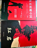 紅巖 紅星照耀中國八年級上冊課外閱讀套裝共2冊原著(zhù)正版無(wú)刪減中國青年出版社初中學(xué)生配套閱讀 曬單實(shí)拍圖