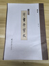 精繕碑帖——唐歐陽(yáng)詢(xún)行書(shū)千字文 曬單實(shí)拍圖
