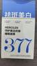 儒意377美白補水面膜淡斑提亮膚色女男士抗皺緊致衰男女士敏感肌 【加強美白】377補水面膜24條 曬單實(shí)拍圖