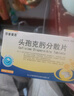 [莎普愛(ài)思]頭孢克肟分散片 0.1g*16片 2盒裝 國藥準字 曬單實(shí)拍圖