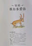 當(dāng)當(dāng)正版童書 信誼世界精選圖畫書 清華附小學(xué)校推薦一二年級(jí)必讀課外閱讀書繪本書目 猜猜我有多愛(ài)你 青蛙和蟾蜍 逃家小兔 南瓜湯 生氣湯 窗里有什么 遲到大王 【精裝硬殼繪本】猜猜我有多愛(ài)你（3-8歲） 曬單實(shí)拍圖