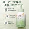 初蔓兒童護發(fā)素3-16歲專(zhuān)用青少年女6-12歲發(fā)膜蛋白順滑干枯毛躁修復 氨基酸護發(fā)素600ml*1瓶 曬單實(shí)拍圖