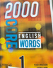 進(jìn)口原版新版1000 2000 4000詞Basic English Words 1/2/3/4級全套KET核心詞匯教材 劍橋少兒YLE備考基礎英語(yǔ)小學(xué)英語(yǔ)單詞適用詞典 2000詞第1冊（電子版資料） 曬單實(shí)拍圖