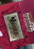 水貝黃金足金生日快樂金鈔1g5g10g金鈔0.1g儲值送朋友送閨蜜生日禮物 生日快樂金鈔10mg 曬單實拍圖