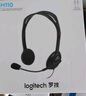 羅技（Logitech）H110 多功能立體聲耳麥 3.5mm有線(xiàn)頭戴式耳機 電腦筆記本雙插頭耳機 單個(gè)裝 曬單實(shí)拍圖