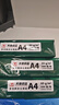 天章 （TANGO）新綠天章A4打印紙 80g 500張*4包 雙面打印復印紙 紙張潔白順滑不卡紙 整箱2000張【匠心品質(zhì)款】 曬單實(shí)拍圖