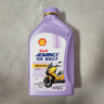 愛(ài)德王子殼牌踏板摩托車(chē)機油全合成潤滑油10w-40 SN級 1L 全合成踏板車(chē)油 曬單實(shí)拍圖