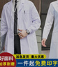 定航白大褂長(cháng)袖男女通用醫生美容院醫學(xué)生實(shí)驗工作服醫師衛生美容服 優(yōu)質(zhì)【中厚】紐扣袖【高分推薦款】 2XL 推薦175-185CM 曬單實(shí)拍圖