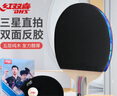 紅雙喜（DHS）乒乓球拍三星直拍雙面反膠H3006單拍兵兵拍附拍套 曬單實(shí)拍圖