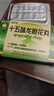 藏王天寶十五味龍膽花丸0.3g*36丸*3盒 藏藥止咳化痰 清熱理肺 支氣管炎咳嗽氣喘 曬單實(shí)拍圖