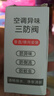 爽威空調三防閥防蟲(chóng)防臭防倒灌冷凝水止逆閥豎裝掛機/柜機通用排水管止回閥防回流 KT-三防閥 曬單實(shí)拍圖