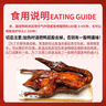 殷掌柜樂(lè )山甜皮鴨禮盒四川特產(chǎn)甜水鴨整只鹵鴨烤鴨全鴨鹵味熟食中秋禮品 【樂(lè )山甜皮鴨】整只800g 曬單實(shí)拍圖